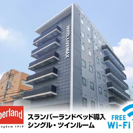 Hotel Livemax Nagoya Sakuradoriguchi المظهر الخارجي الصورة